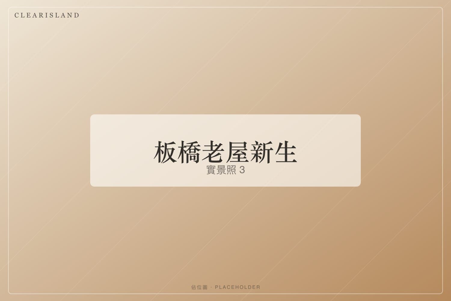 新增收納牆（佔位圖）