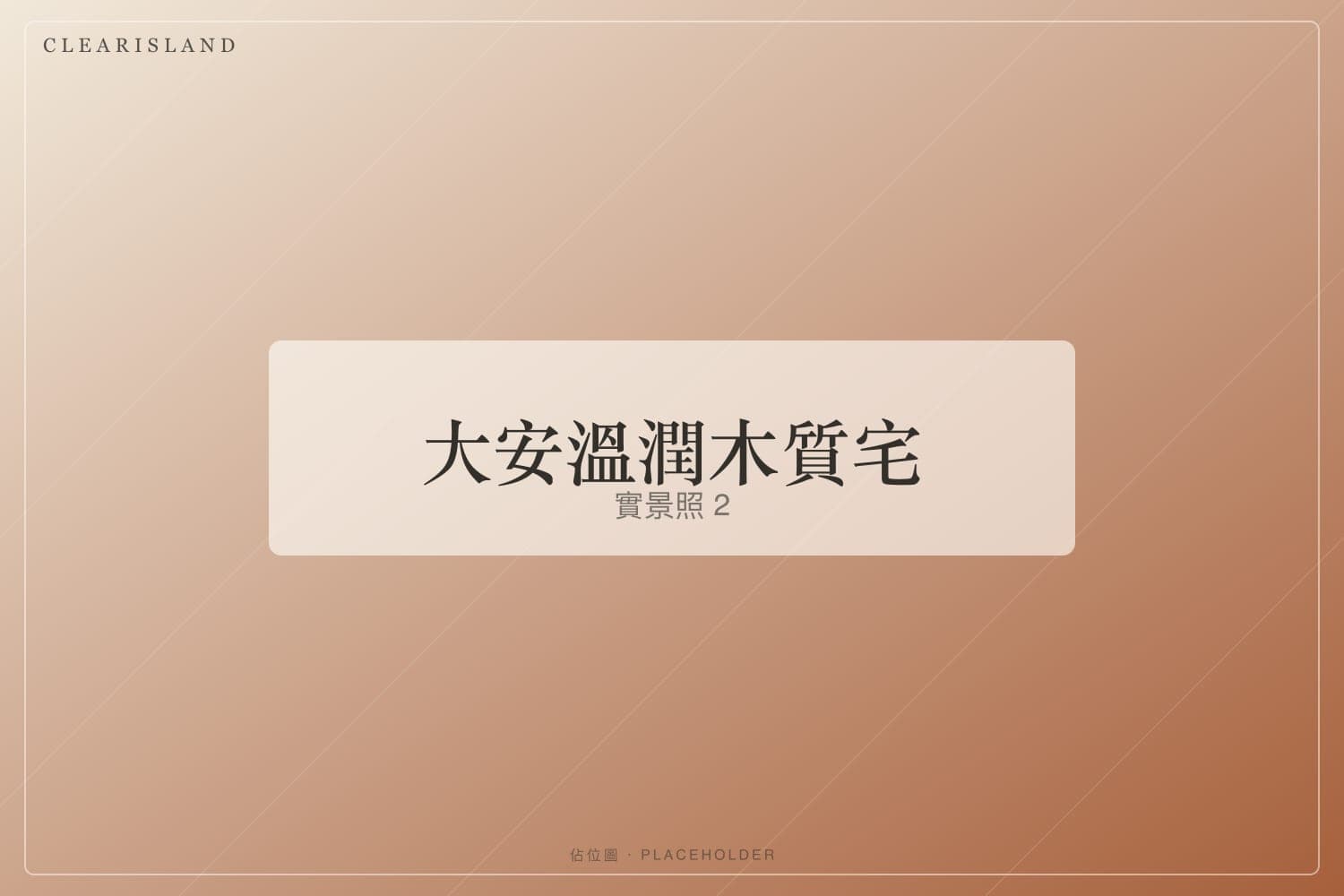 開放式餐廚與中島（佔位圖）