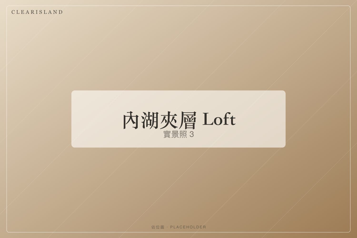 工業風廚房（佔位圖）