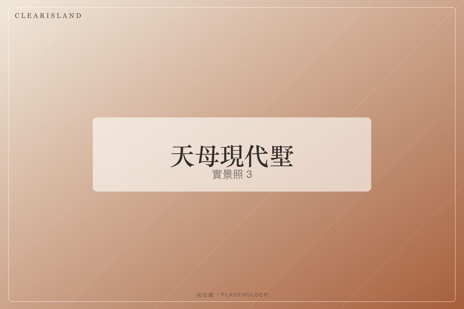 主臥更衣室（佔位圖）