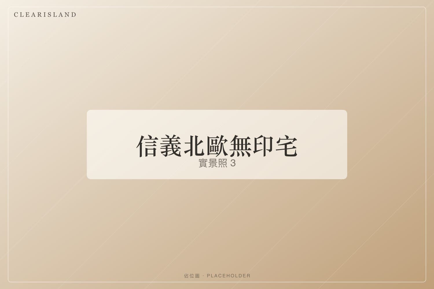 玄關穿鞋椅（佔位圖）
