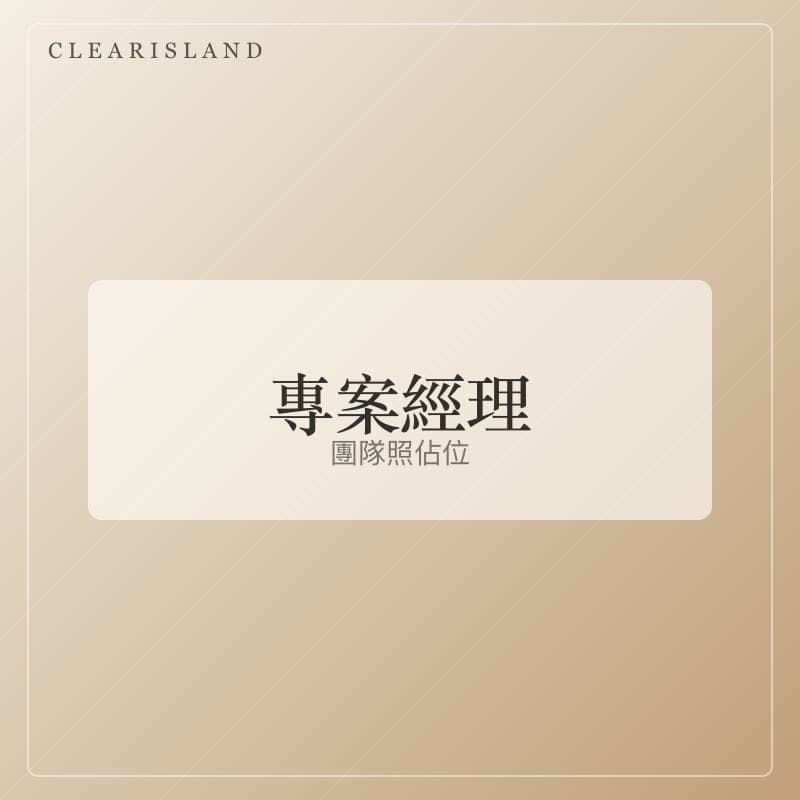 專案經理照片(佔位圖)